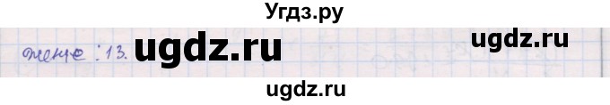 ГДЗ (Решебник) по алгебре 9 класс (самостоятельные и контрольные работы ) Мерзляк А.Г. / самостоятельные работы / вариант 4 / 22(продолжение 3)