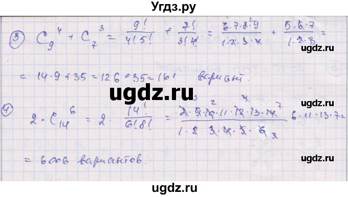 ГДЗ (Решебник) по алгебре 9 класс (самостоятельные и контрольные работы ) Мерзляк А.Г. / самостоятельные работы / вариант 4 / 25(продолжение 2)