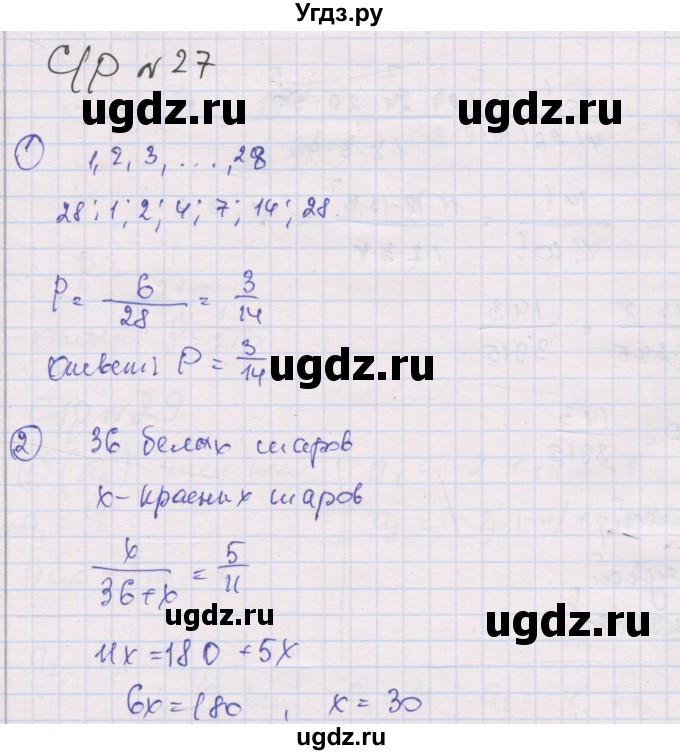 ГДЗ (Решебник) по алгебре 9 класс (самостоятельные и контрольные работы ) Мерзляк А.Г. / самостоятельные работы / вариант 4 / 27