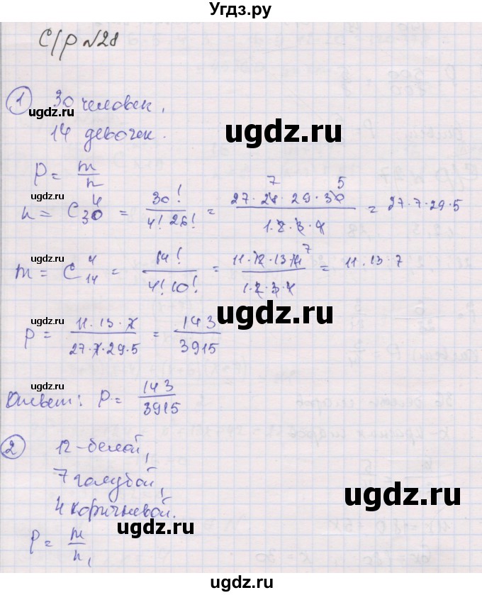ГДЗ (Решебник) по алгебре 9 класс (самостоятельные и контрольные работы ) Мерзляк А.Г. / самостоятельные работы / вариант 4 / 28