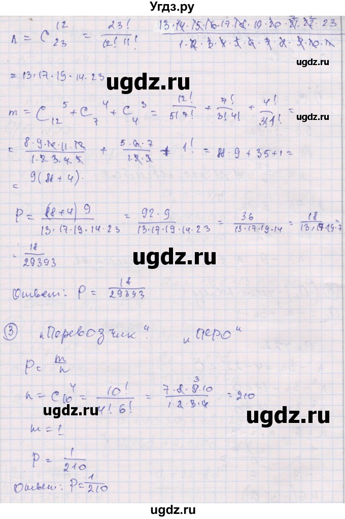 ГДЗ (Решебник) по алгебре 9 класс (самостоятельные и контрольные работы ) Мерзляк А.Г. / самостоятельные работы / вариант 4 / 28(продолжение 2)
