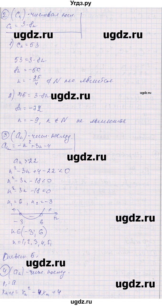 ГДЗ (Решебник) по алгебре 9 класс (самостоятельные и контрольные работы ) Мерзляк А.Г. / самостоятельные работы / вариант 4 / 29(продолжение 2)