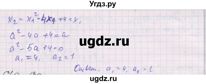 ГДЗ (Решебник) по алгебре 9 класс (самостоятельные и контрольные работы ) Мерзляк А.Г. / самостоятельные работы / вариант 4 / 29(продолжение 3)