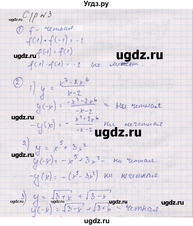 ГДЗ (Решебник) по алгебре 9 класс (самостоятельные и контрольные работы ) Мерзляк А.Г. / самостоятельные работы / вариант 4 / 3