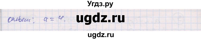 ГДЗ (Решебник) по алгебре 9 класс (самостоятельные и контрольные работы ) Мерзляк А.Г. / самостоятельные работы / вариант 4 / 3(продолжение 3)