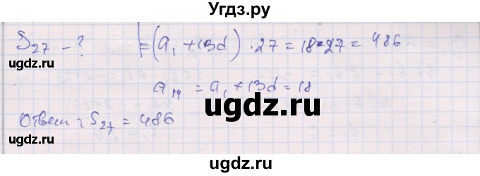 ГДЗ (Решебник) по алгебре 9 класс (самостоятельные и контрольные работы ) Мерзляк А.Г. / самостоятельные работы / вариант 4 / 31(продолжение 2)