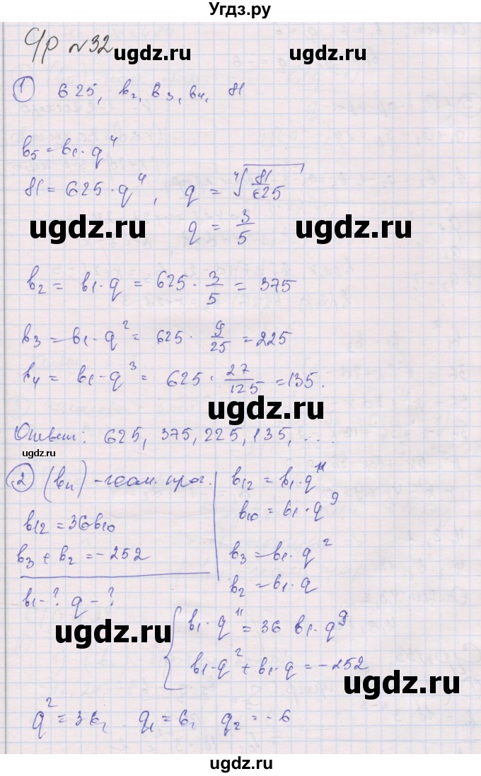 ГДЗ (Решебник) по алгебре 9 класс (самостоятельные и контрольные работы ) Мерзляк А.Г. / самостоятельные работы / вариант 4 / 32