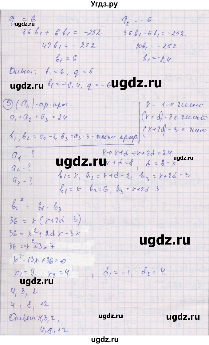ГДЗ (Решебник) по алгебре 9 класс (самостоятельные и контрольные работы ) Мерзляк А.Г. / самостоятельные работы / вариант 4 / 32(продолжение 2)