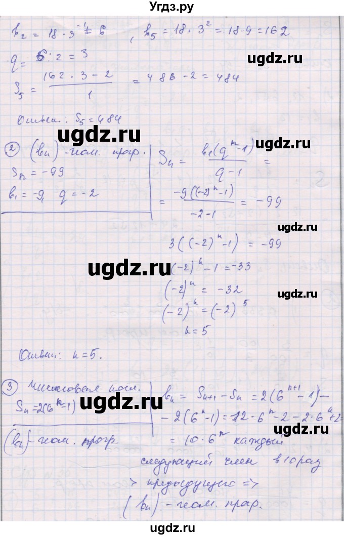 ГДЗ (Решебник) по алгебре 9 класс (самостоятельные и контрольные работы ) Мерзляк А.Г. / самостоятельные работы / вариант 4 / 33(продолжение 2)