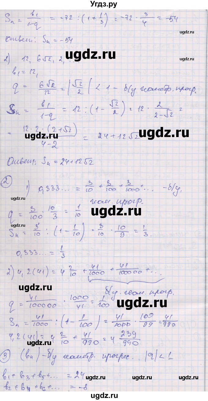 ГДЗ (Решебник) по алгебре 9 класс (самостоятельные и контрольные работы ) Мерзляк А.Г. / самостоятельные работы / вариант 4 / 34(продолжение 2)