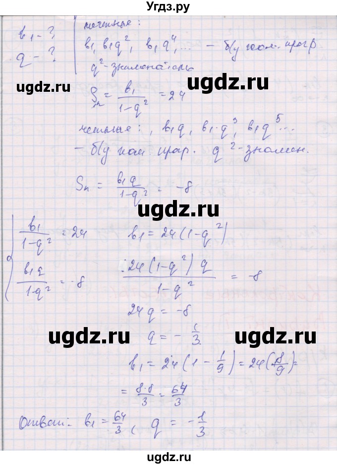 ГДЗ (Решебник) по алгебре 9 класс (самостоятельные и контрольные работы ) Мерзляк А.Г. / самостоятельные работы / вариант 4 / 34(продолжение 3)