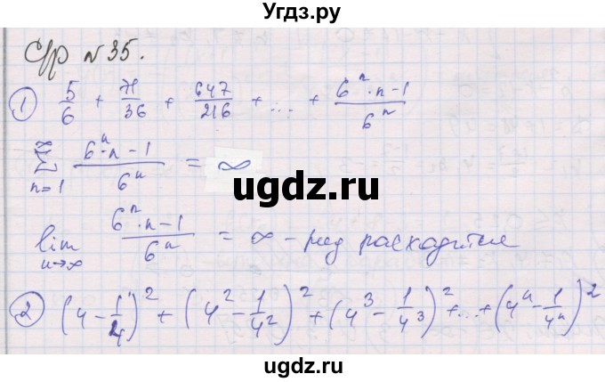 ГДЗ (Решебник) по алгебре 9 класс (самостоятельные и контрольные работы ) Мерзляк А.Г. / самостоятельные работы / вариант 4 / 35