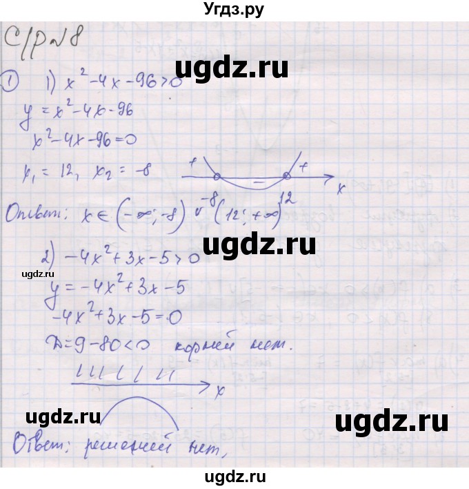 ГДЗ (Решебник) по алгебре 9 класс (самостоятельные и контрольные работы ) Мерзляк А.Г. / самостоятельные работы / вариант 4 / 8