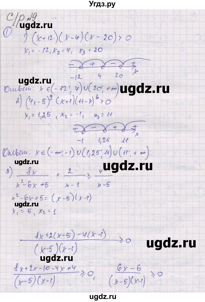 ГДЗ (Решебник) по алгебре 9 класс (самостоятельные и контрольные работы ) Мерзляк А.Г. / самостоятельные работы / вариант 4 / 9
