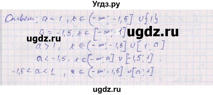 ГДЗ (Решебник) по алгебре 9 класс (самостоятельные и контрольные работы ) Мерзляк А.Г. / самостоятельные работы / вариант 4 / 9(продолжение 3)