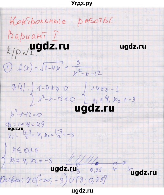 ГДЗ (Решебник) по алгебре 9 класс (самостоятельные и контрольные работы ) Мерзляк А.Г. / контрольные работы / вариант 1 / 1