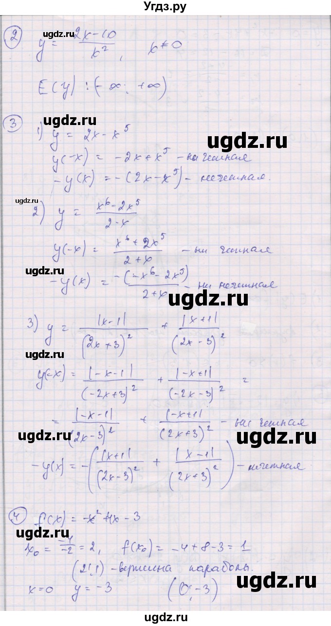 ГДЗ (Решебник) по алгебре 9 класс (самостоятельные и контрольные работы ) Мерзляк А.Г. / контрольные работы / вариант 1 / 1(продолжение 2)