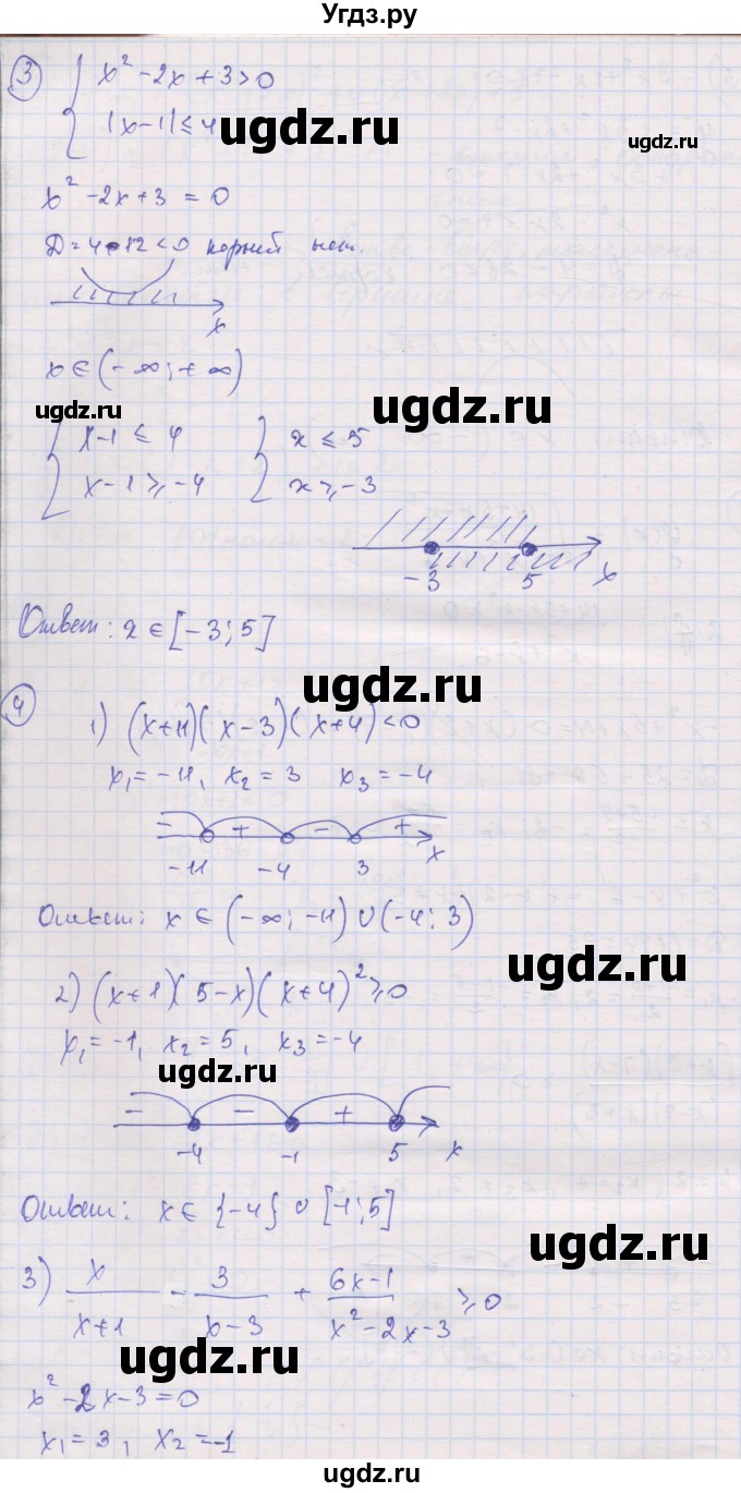 ГДЗ (Решебник) по алгебре 9 класс (самостоятельные и контрольные работы ) Мерзляк А.Г. / контрольные работы / вариант 1 / 2(продолжение 3)