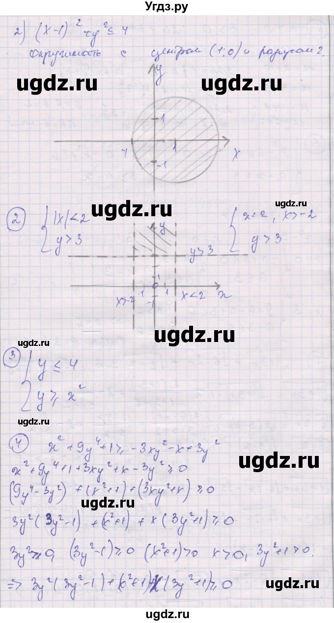 ГДЗ (Решебник) по алгебре 9 класс (самостоятельные и контрольные работы ) Мерзляк А.Г. / контрольные работы / вариант 1 / 4(продолжение 2)