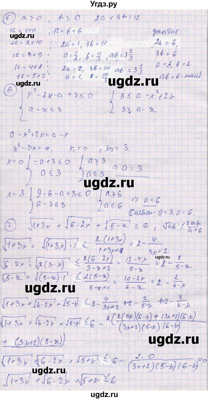 ГДЗ (Решебник) по алгебре 9 класс (самостоятельные и контрольные работы ) Мерзляк А.Г. / контрольные работы / вариант 1 / 4(продолжение 3)