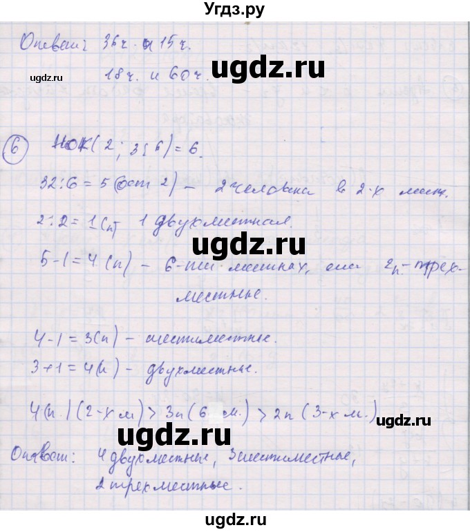 ГДЗ (Решебник) по алгебре 9 класс (самостоятельные и контрольные работы ) Мерзляк А.Г. / контрольные работы / вариант 1 / 5(продолжение 4)