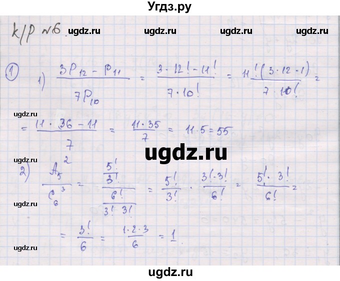 ГДЗ (Решебник) по алгебре 9 класс (самостоятельные и контрольные работы ) Мерзляк А.Г. / контрольные работы / вариант 1 / 6