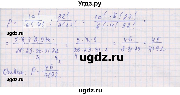 ГДЗ (Решебник) по алгебре 9 класс (самостоятельные и контрольные работы ) Мерзляк А.Г. / контрольные работы / вариант 1 / 6(продолжение 3)