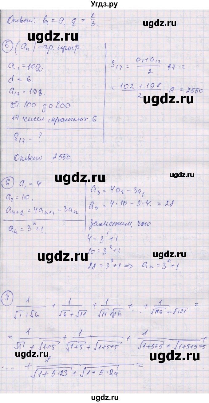 ГДЗ (Решебник) по алгебре 9 класс (самостоятельные и контрольные работы ) Мерзляк А.Г. / контрольные работы / вариант 1 / 7(продолжение 3)