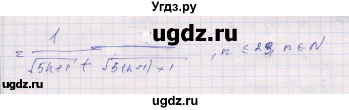 ГДЗ (Решебник) по алгебре 9 класс (самостоятельные и контрольные работы ) Мерзляк А.Г. / контрольные работы / вариант 1 / 7(продолжение 4)
