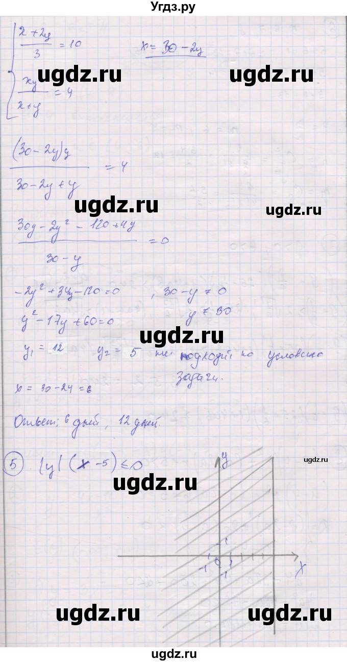 ГДЗ (Решебник) по алгебре 9 класс (самостоятельные и контрольные работы ) Мерзляк А.Г. / контрольные работы / вариант 1 / 8(продолжение 3)