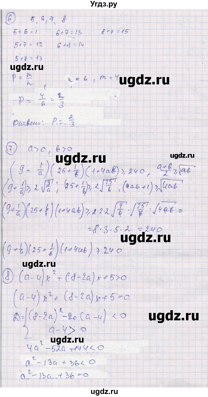 ГДЗ (Решебник) по алгебре 9 класс (самостоятельные и контрольные работы ) Мерзляк А.Г. / контрольные работы / вариант 1 / 8(продолжение 4)