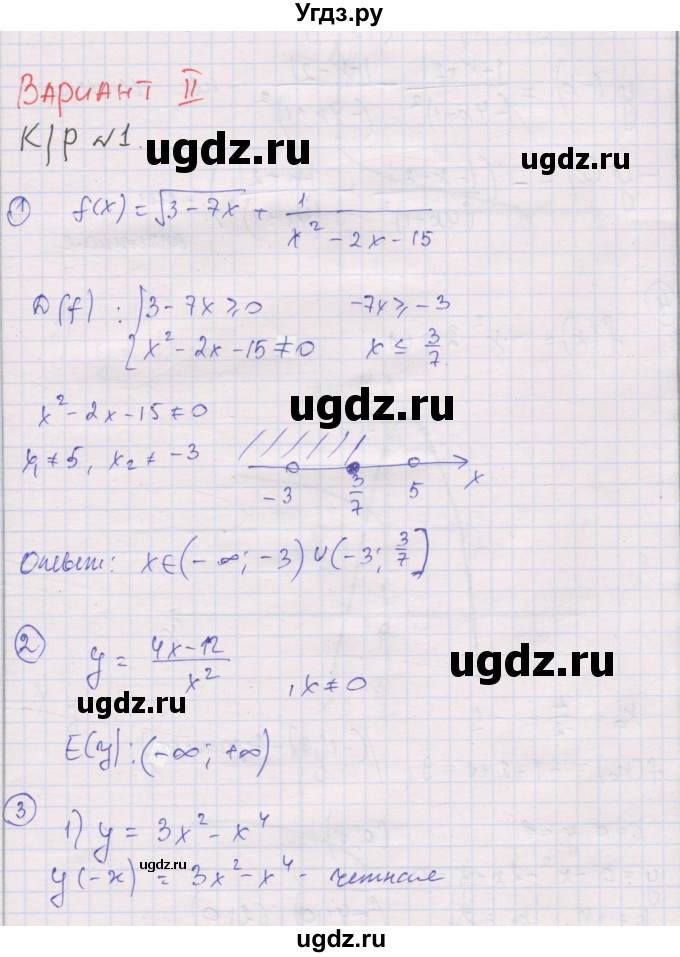 ГДЗ (Решебник) по алгебре 9 класс (самостоятельные и контрольные работы ) Мерзляк А.Г. / контрольные работы / вариант 2 / 1