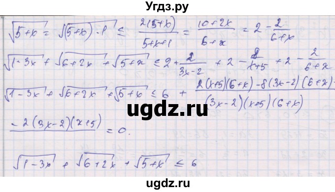 ГДЗ (Решебник) по алгебре 9 класс (самостоятельные и контрольные работы ) Мерзляк А.Г. / контрольные работы / вариант 2 / 4(продолжение 4)