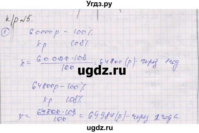 ГДЗ (Решебник) по алгебре 9 класс (самостоятельные и контрольные работы ) Мерзляк А.Г. / контрольные работы / вариант 2 / 5