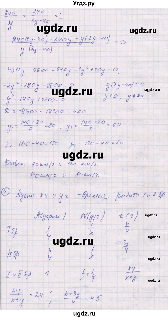 ГДЗ (Решебник) по алгебре 9 класс (самостоятельные и контрольные работы ) Мерзляк А.Г. / контрольные работы / вариант 2 / 5(продолжение 3)
