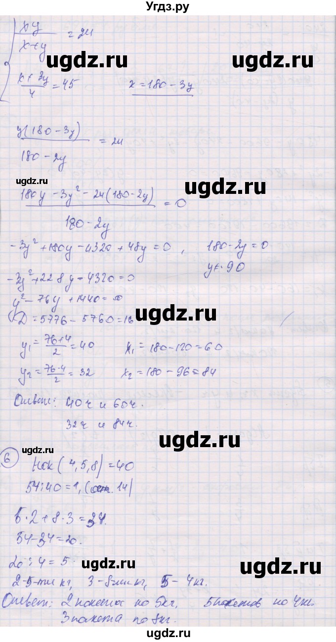 ГДЗ (Решебник) по алгебре 9 класс (самостоятельные и контрольные работы ) Мерзляк А.Г. / контрольные работы / вариант 2 / 5(продолжение 4)