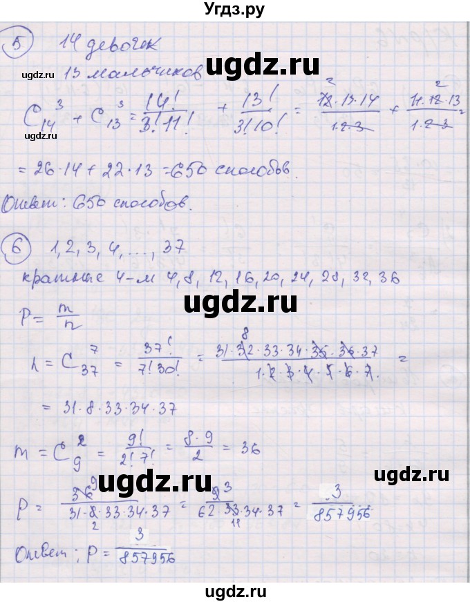 ГДЗ (Решебник) по алгебре 9 класс (самостоятельные и контрольные работы ) Мерзляк А.Г. / контрольные работы / вариант 2 / 6(продолжение 2)