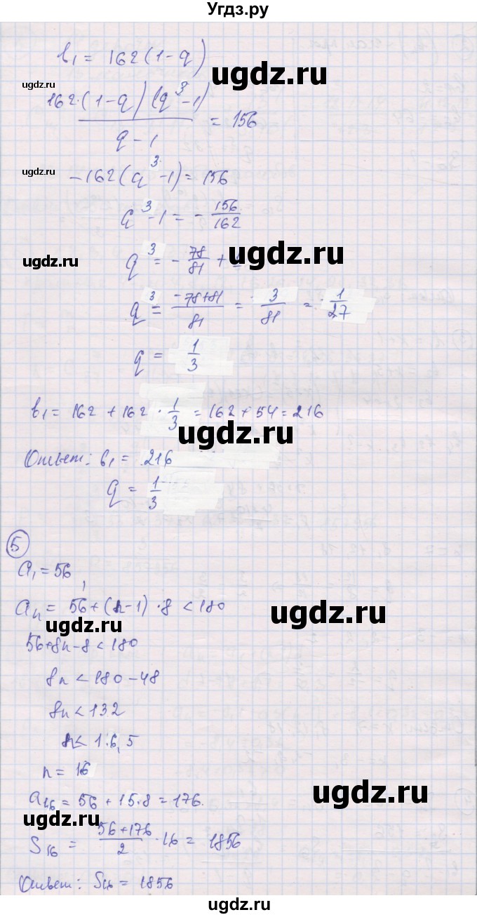 ГДЗ (Решебник) по алгебре 9 класс (самостоятельные и контрольные работы ) Мерзляк А.Г. / контрольные работы / вариант 2 / 7(продолжение 3)