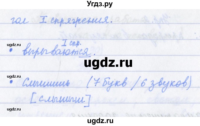 ГДЗ (Решебник) по русскому языку 4 класс (проверочные работы) Канакина В.П. / страница номер / 91(продолжение 2)