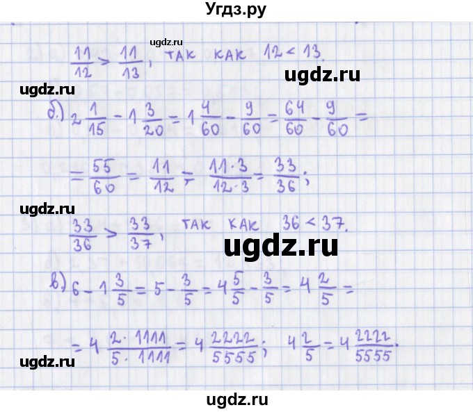 ГДЗ (Решебник) по алгебре 7 класс (дидактические материалы) Евстафьева Л.П., / обучающие работы / О-1 номер / 1(продолжение 6)