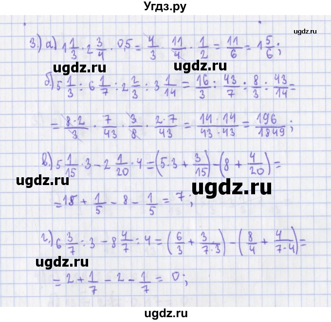 ГДЗ (Решебник) по алгебре 7 класс (дидактические материалы) Евстафьева Л.П. / обучающие работы / О-1 номер / 4(продолжение 3)