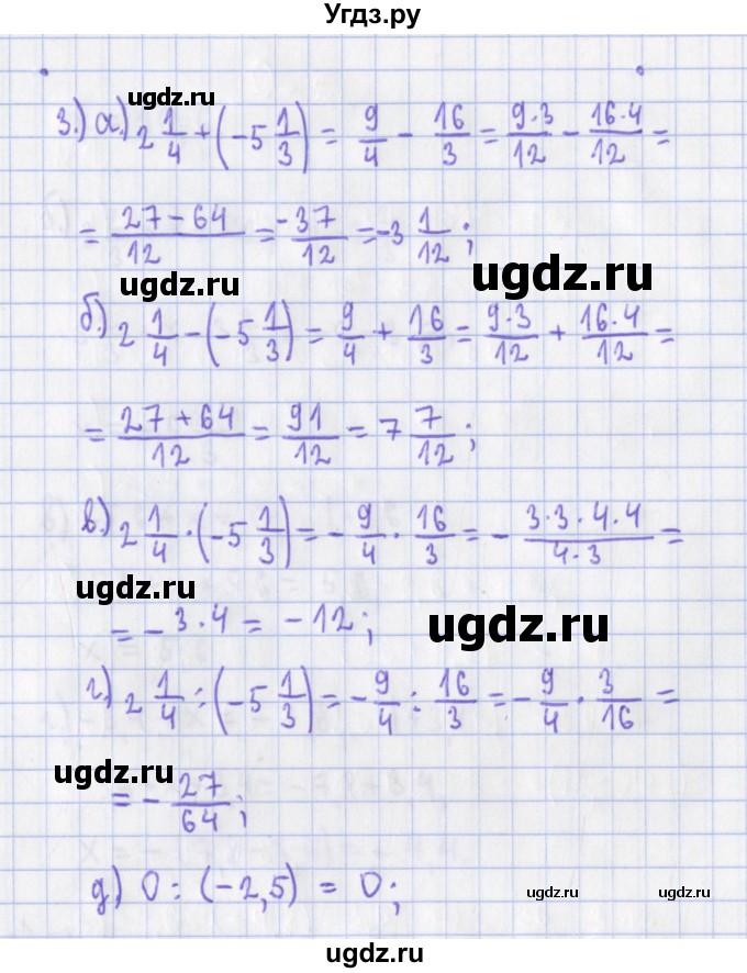 ГДЗ (Решебник) по алгебре 7 класс (дидактические материалы) Евстафьева Л.П., / обучающие работы / О-2 номер / 1(продолжение 2)