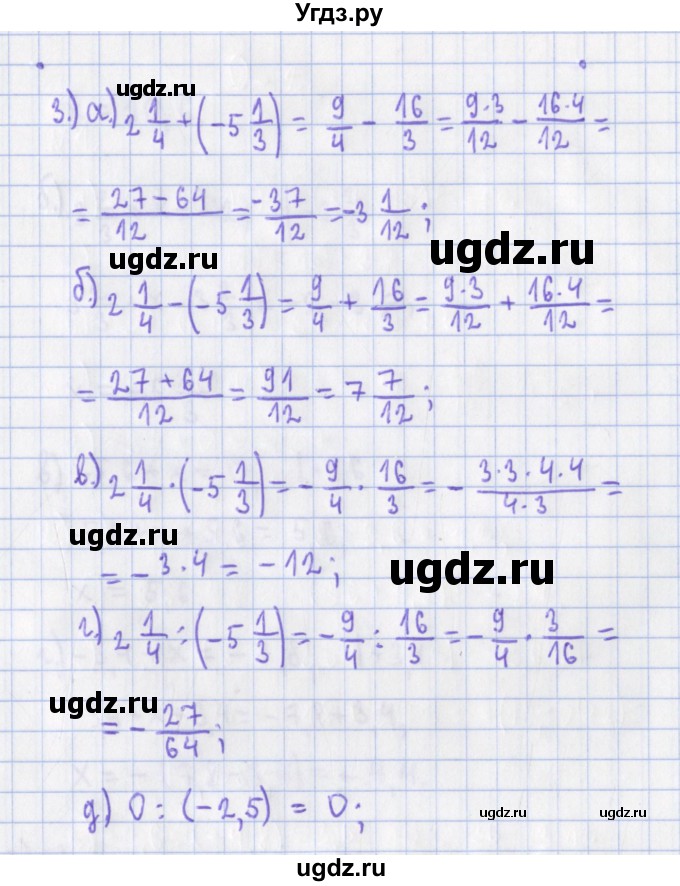 ГДЗ (Решебник) по алгебре 7 класс (дидактические материалы) Евстафьева Л.П. / обучающие работы / О-2 номер / 1(продолжение 2)