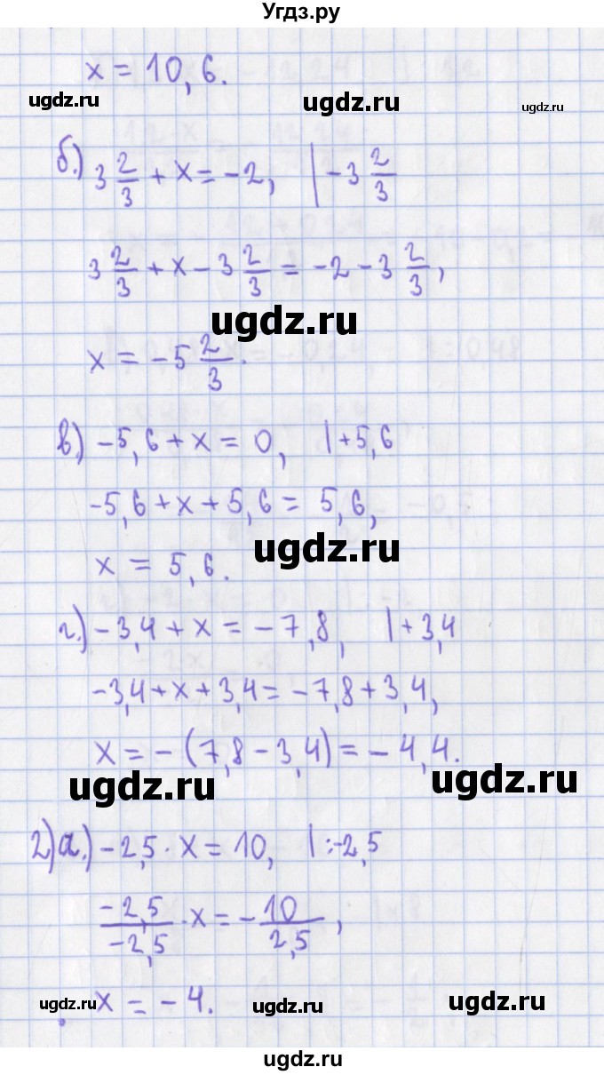 ГДЗ (Решебник) по алгебре 7 класс (дидактические материалы) Евстафьева Л.П., / обучающие работы / О-2 номер / 2(продолжение 2)