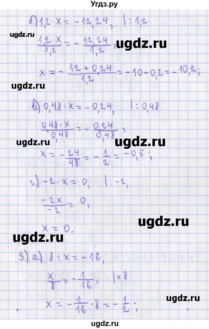 ГДЗ (Решебник) по алгебре 7 класс (дидактические материалы) Евстафьева Л.П., / обучающие работы / О-2 номер / 2(продолжение 3)