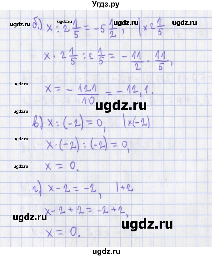ГДЗ (Решебник) по алгебре 7 класс (дидактические материалы) Евстафьева Л.П., / обучающие работы / О-2 номер / 2(продолжение 4)