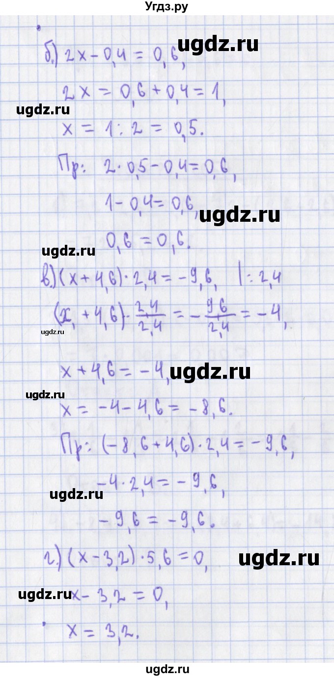 ГДЗ (Решебник) по алгебре 7 класс (дидактические материалы) Евстафьева Л.П., / обучающие работы / О-2 номер / 4(продолжение 2)
