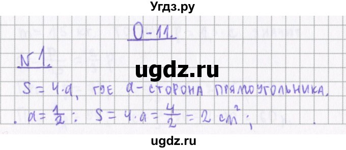 ГДЗ (Решебник) по алгебре 7 класс (дидактические материалы) Евстафьева Л.П. / обучающие работы / О-11 номер / 1