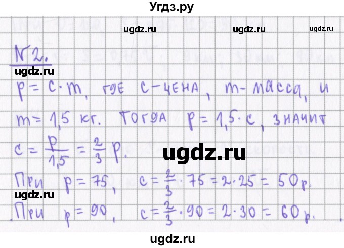 ГДЗ (Решебник) по алгебре 7 класс (дидактические материалы) Евстафьева Л.П., / обучающие работы / О-11 номер / 2