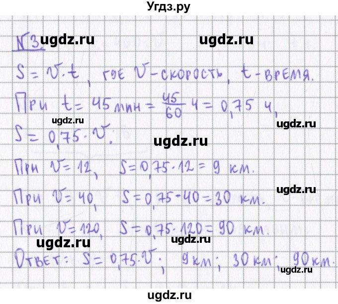 ГДЗ (Решебник) по алгебре 7 класс (дидактические материалы) Евстафьева Л.П. / обучающие работы / О-11 номер / 3